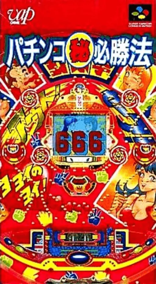 Pachinko Maruhi Hisshouhou (Japan)